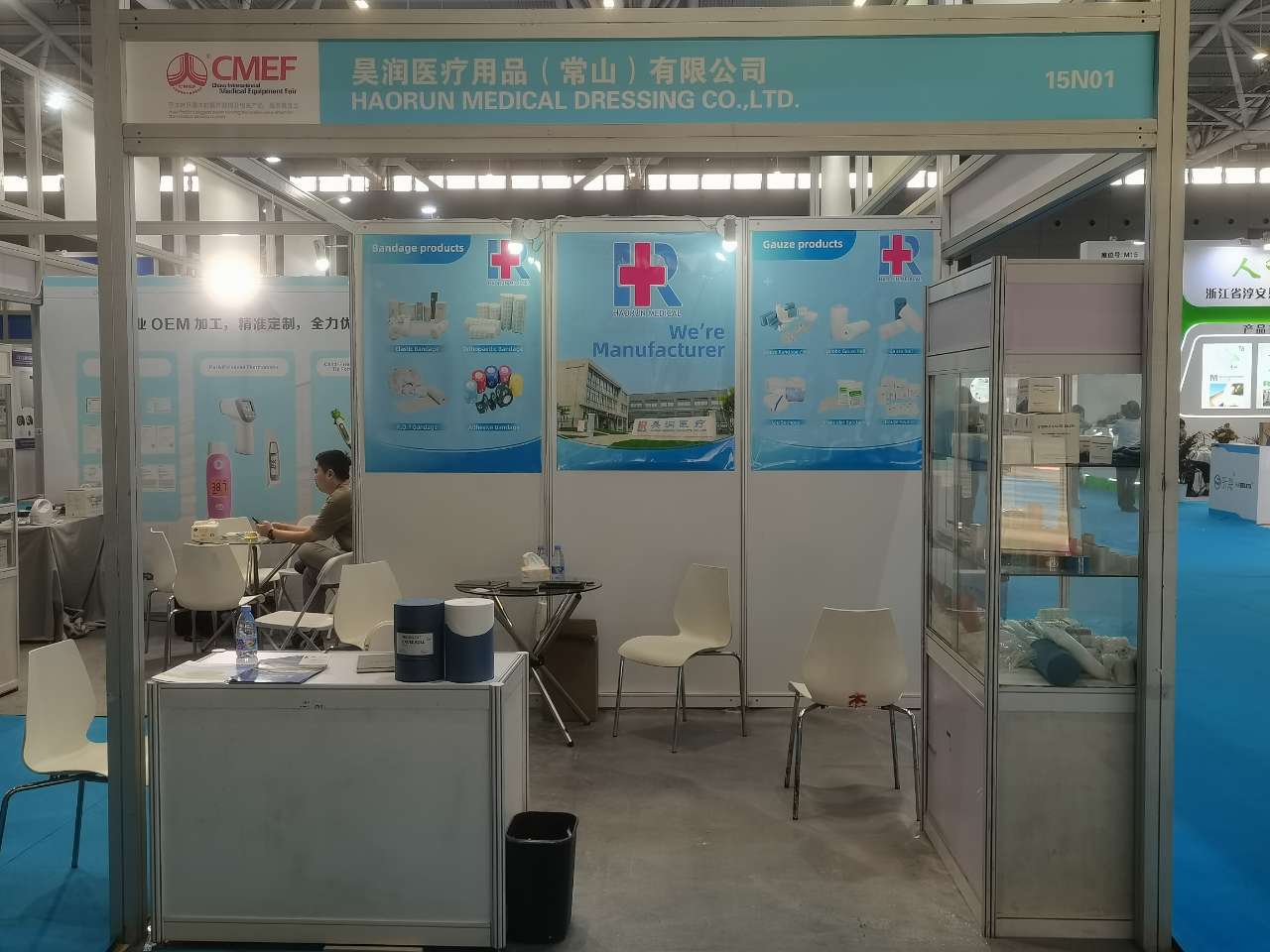 Haorun Medical Products Co., Ltd. at CMEF2024